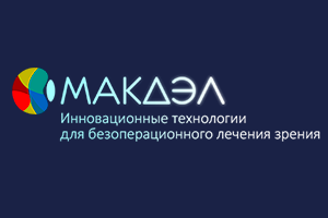 МАКДЭЛ