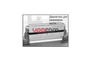 Держатель для разрезания